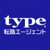 転職 はtype転職エージェント : 求人 仕事探しアプリ