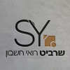 שרביט רואי חשבון