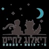 דיאלוג לחיים