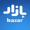 Bazar - بازار