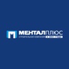 Ментал Плюс