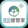 健談健管家 Hach Health+