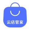 云店管家APP