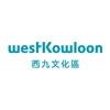 West Kowloon Cultural District