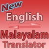 Malayalam Translator - English