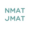 NMAT・JMAT対策 非言語