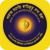 Akal Sahai Waheguru Naam Leva
