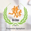 Eu-Zin Running Club