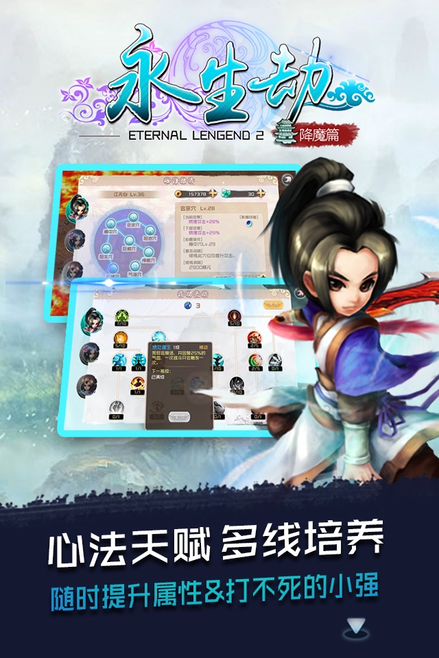 风云刀客2-降魔篇 screenshot 2