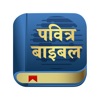 Hindi Bible ERV