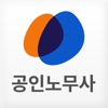 하우패스 공인노무사