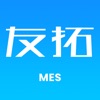 友拓MES