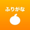 Furigana Extension
