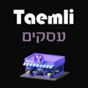 Taemli business -טעים לי עסקים