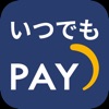 動物病院専用 - いつでもPAY