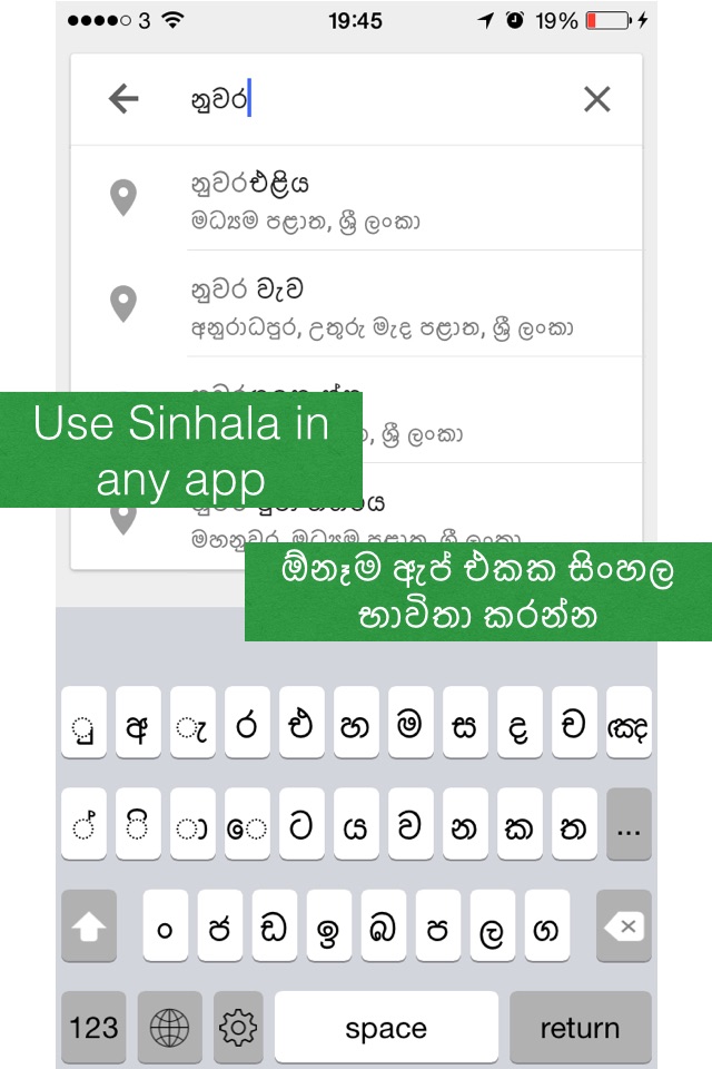 Sinhala - Sinhala Keyboard screenshot 4