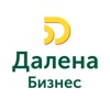 Далена Бизнес