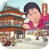歡樂大東家