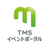 TMSイベントポータル