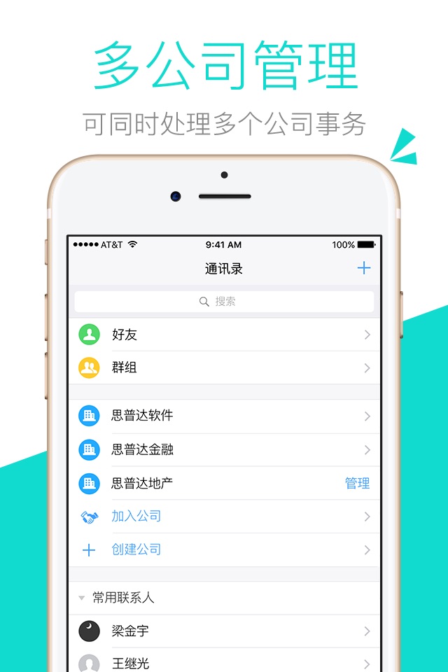 百分百目标 screenshot 2