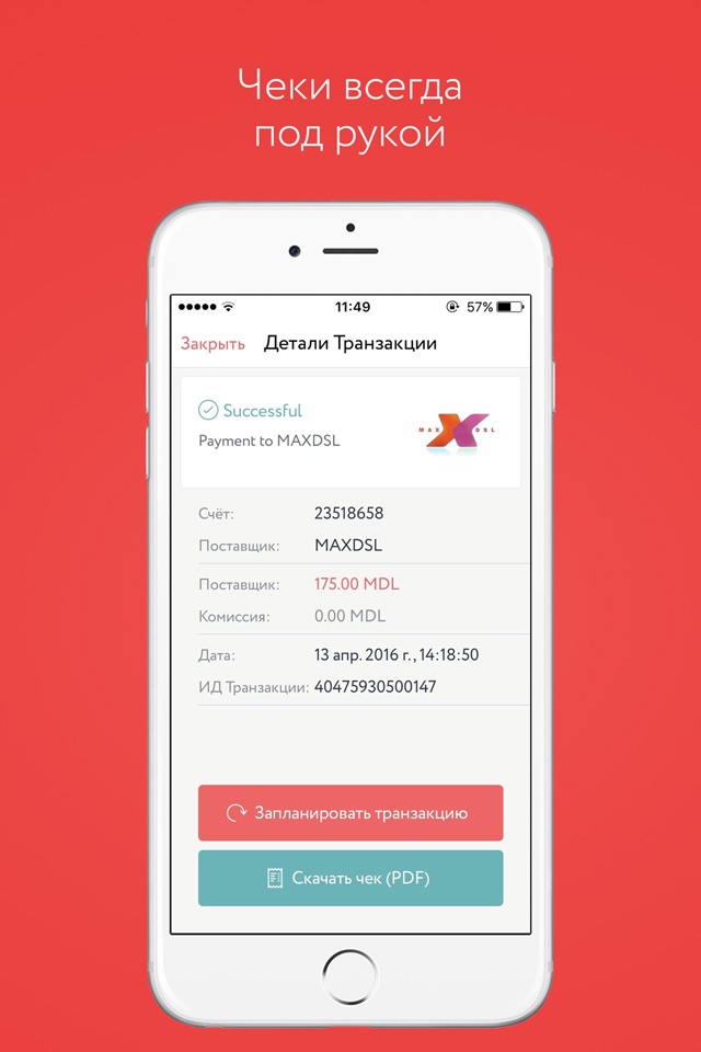 Paynet Wallet screenshot 3