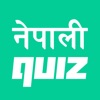 Nepali Quiz - Samanya Gyan