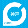 神戸CiPPo