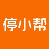 停小帮