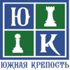 УК ЮЖНАЯ КРЕПОСТЬ