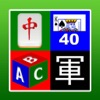 四国军棋 在线中心 麻將 紙牌