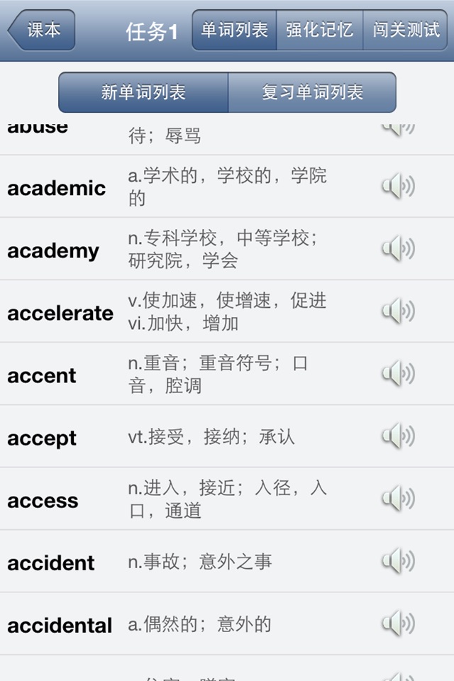 英语词汇GMAT天天学 我爱背单词 screenshot 3