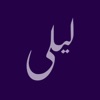 Layla Abdellatif