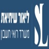 שתיאת רו"ח