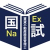 賃貸不動産経営管理士＜2025＞対策Aシリーズ