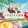 Сулугуни