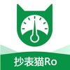 抄表猫Ro