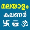 Malayalam Calendar 2024