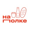 Продукты оптом "на_полке"