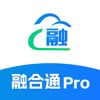 融合通Pro