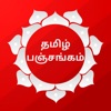 Tamil Panchangam 2025 - 2026