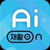 AiOn:재활