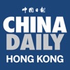 China Daily HK - 中国日报香港版