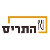 התריס - חלון טוב של אוכל