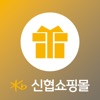 KB국민은행 신협쇼핑몰