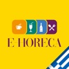 E-Horeca GR