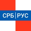 Сербско русский словарь