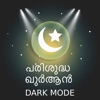 Malayalam Quran - Dark Mode