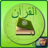 Offline Quran Audio Reader Pro logo