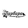 Варвара бар