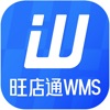 旺店通WMS